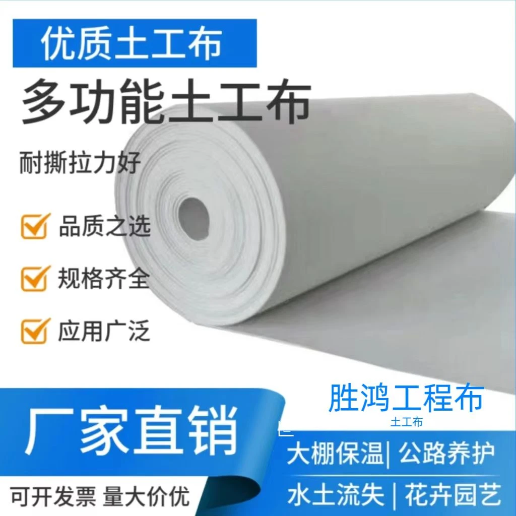 土工布毛毡公路混凝土养护大棚保温棉工程保湿建房养护毯白色