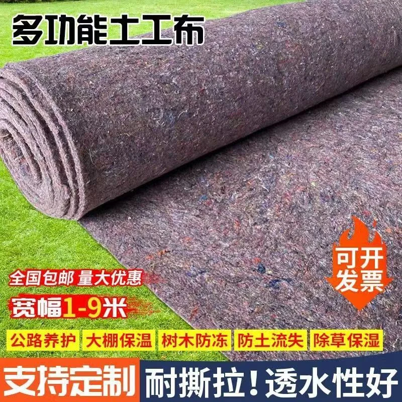 加厚土工布毛毡无纺布工程大棚保温公路养护毯子房顶保湿养护隔热