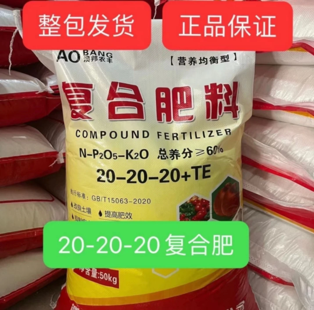 颗粒状氮磷钾优质复合肥100斤原装果蔬果蔬农作物通用有机肥适用