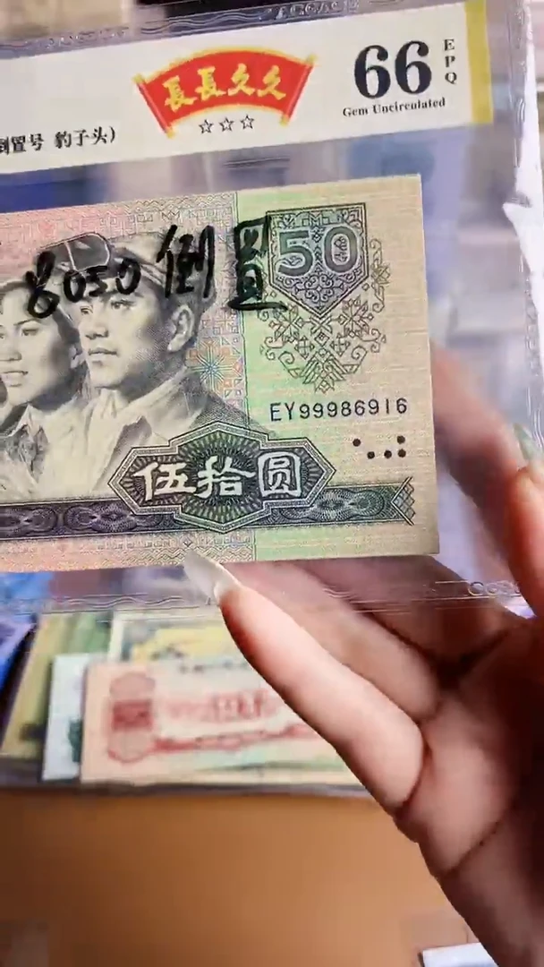 【闪购商品】9050单张99986916单张