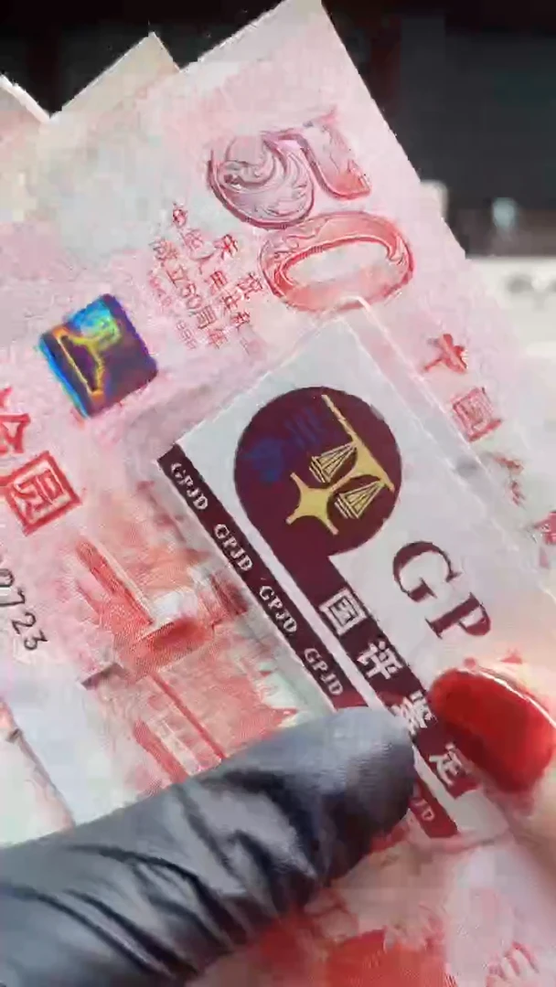 【闪购商品】建国钞金瀑布单张不挑号单张11