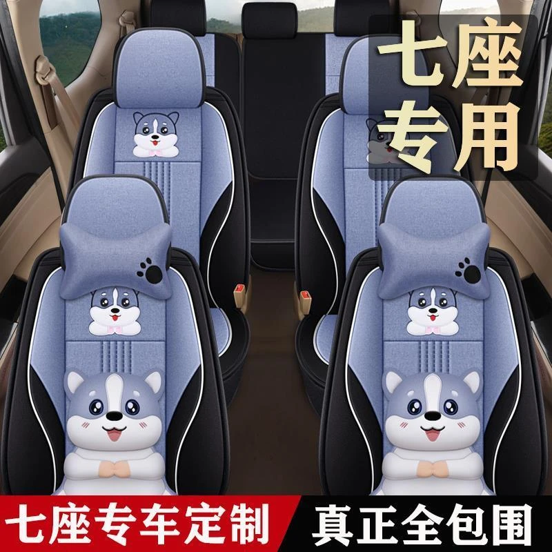 江淮瑞风商务车座套M3 m4 M5 7 8 9R3一家亲卡通全包七座坐垫秋冬
