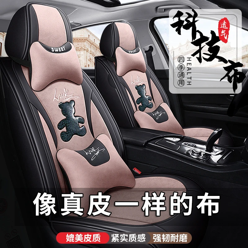 玛莲运汽车坐垫四季通用座椅套全包围座垫皮布艺专用科技布车座套