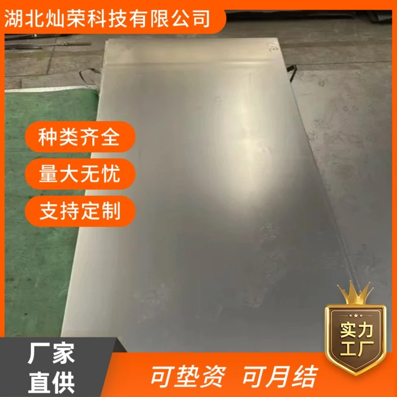 冷板  宝武首钢冷轧卷 0.4--4*1250*C  可异尺 现货直发河南地区