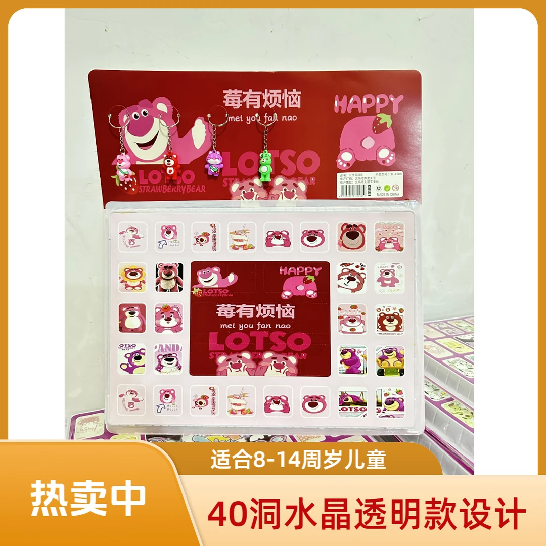 新款带挂件【透明款40洞公仔洞洞乐】洞洞乐惊喜儿童玩具科学实验A