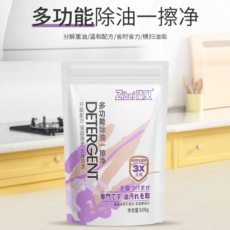 多功能去油油渍净一擦净F