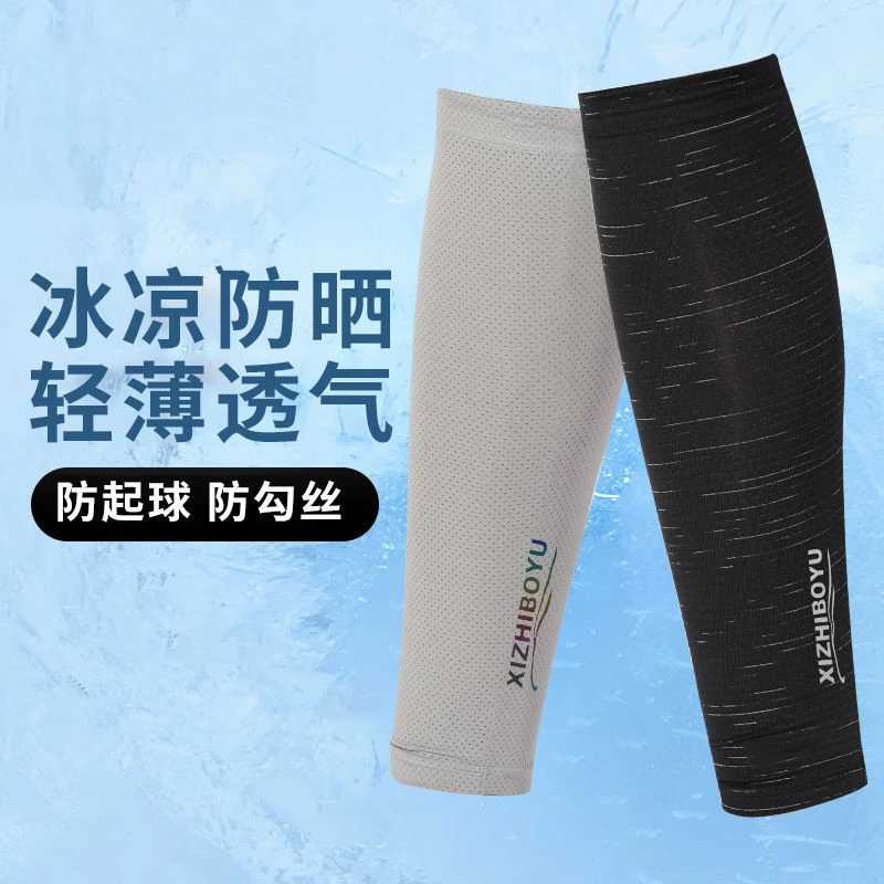 冰丝好评如潮实拍运动夏季男女篮球护腿套薄款护小腿套男士专用