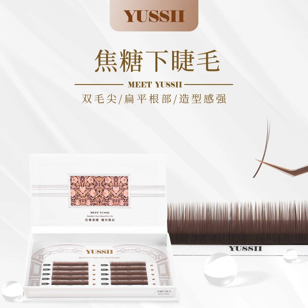 YUSSII/羽茜0.15可可棕下睫毛焦糖单根扁毛6mm7mm混合装柔软咖色