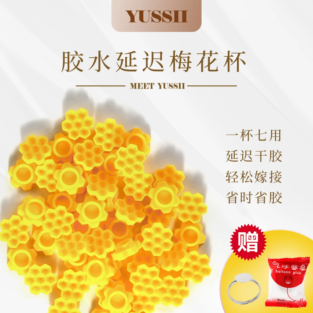 YUSSII/羽茜蜂巢胶水杯美睫胶水延时杯胶水滴胶杯平度假睫毛工具