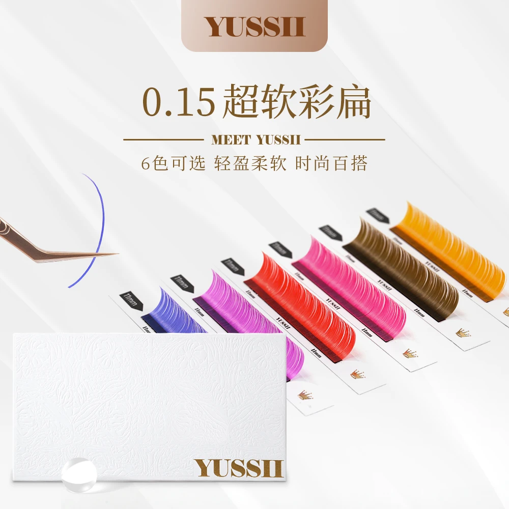 YUSSII/羽茜0.15彩色扁毛双色混合超软单根美睫店专用紫色睫毛