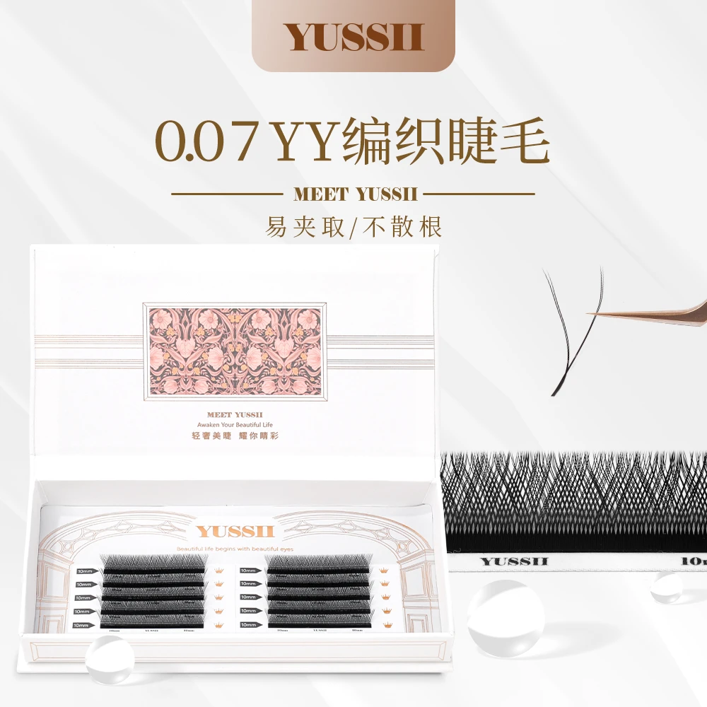 YUSSII/羽茜0.07Y型yy睫毛超柔软不散根爱情网编织美睫嫁接微翘