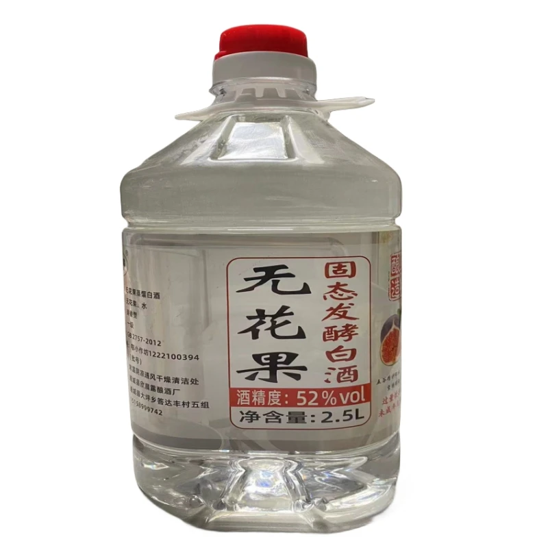欣晨露自酿纯粮无花果52度桶装清香型固态发酵原浆白酒52度2500
