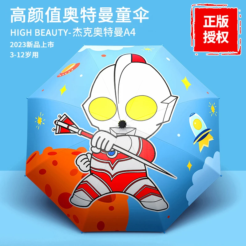 官方正品网红奥特曼雨伞儿童专用小学生1-6年携带方便7-12岁折叠