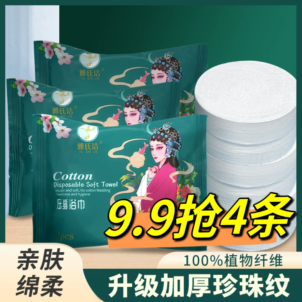 压缩浴巾加大加厚棉柔亲肤强力吸水70*140出差旅游必备一次性浴巾