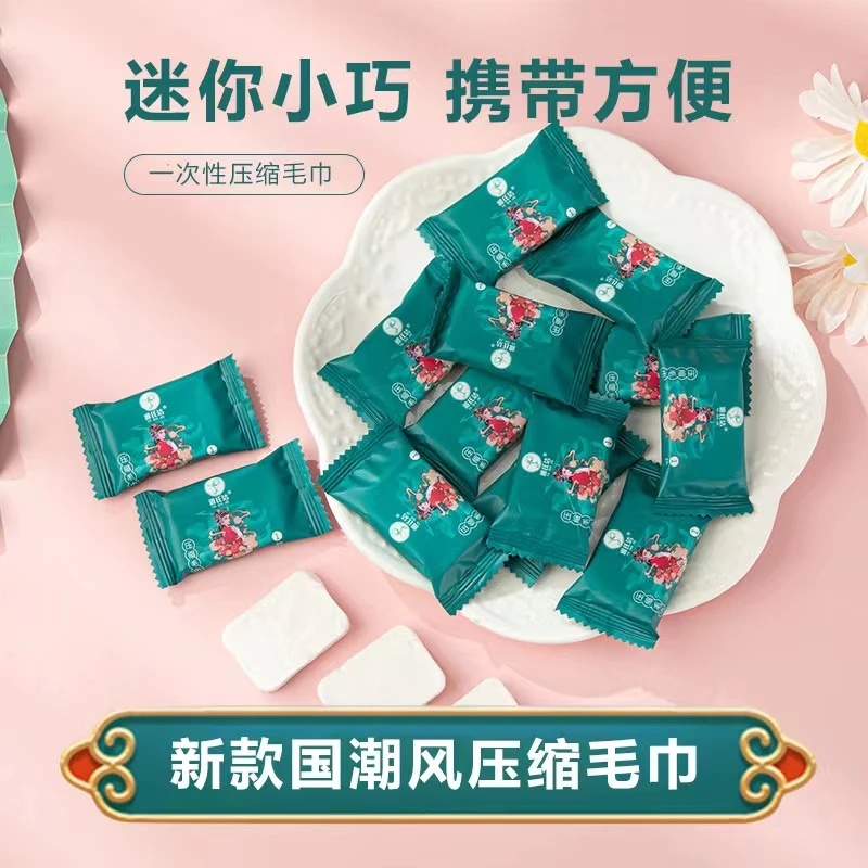 AAA【压缩毛巾】  美妆 母婴 家居 旅行可用 加厚款 95克料小巧通用