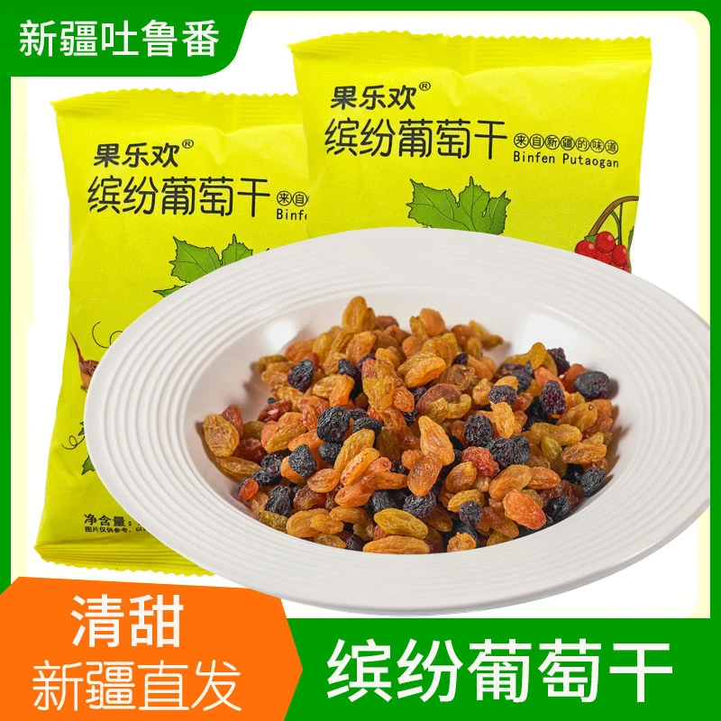 新疆正宗葡萄干100g*11袋（福利）闭眼入！！！！