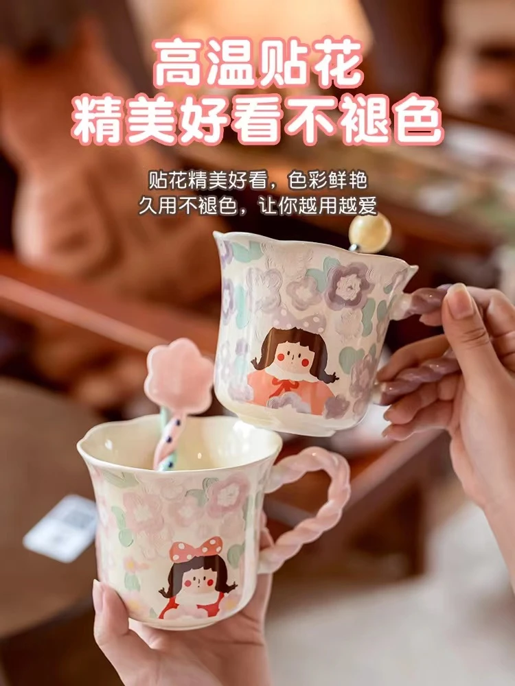精东家高颜值花花陶瓷马克杯可爱麻花辫情侣水杯家用咖啡早餐杯子