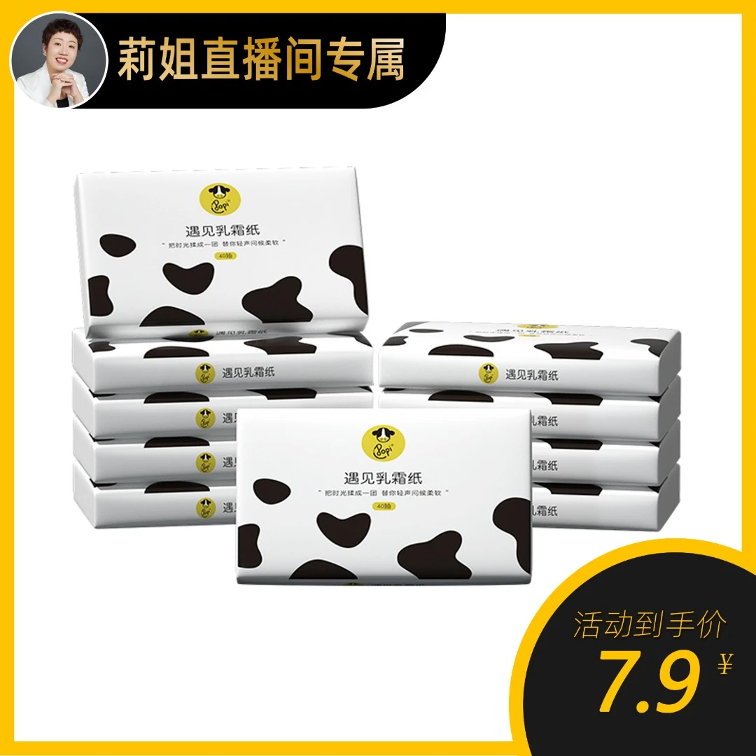 乳霜柔纸巾宝宝保湿纸抽纸云柔巾随身装母婴新生儿超柔纸巾40抽