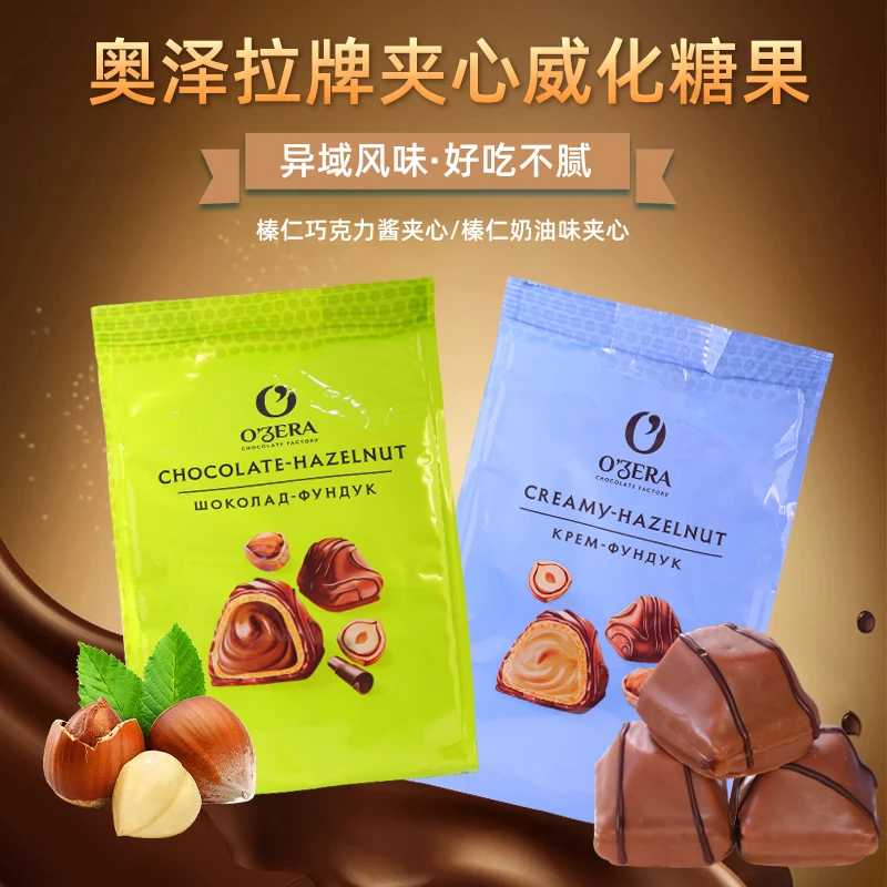 俄罗斯奥泽拉榛仁巧克力/奶油味酱夹心威化糖果100克/袋