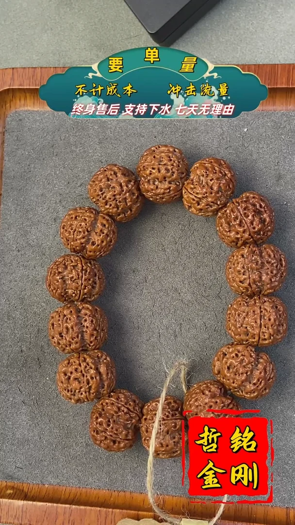 【闪购商品】金刚菩提手串安娜蜂王525号