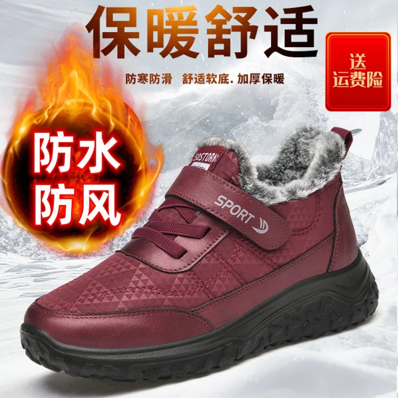 冬季妈妈鞋加绒保暖防水老人鞋女士轻便软底软面防水中老年雪地靴