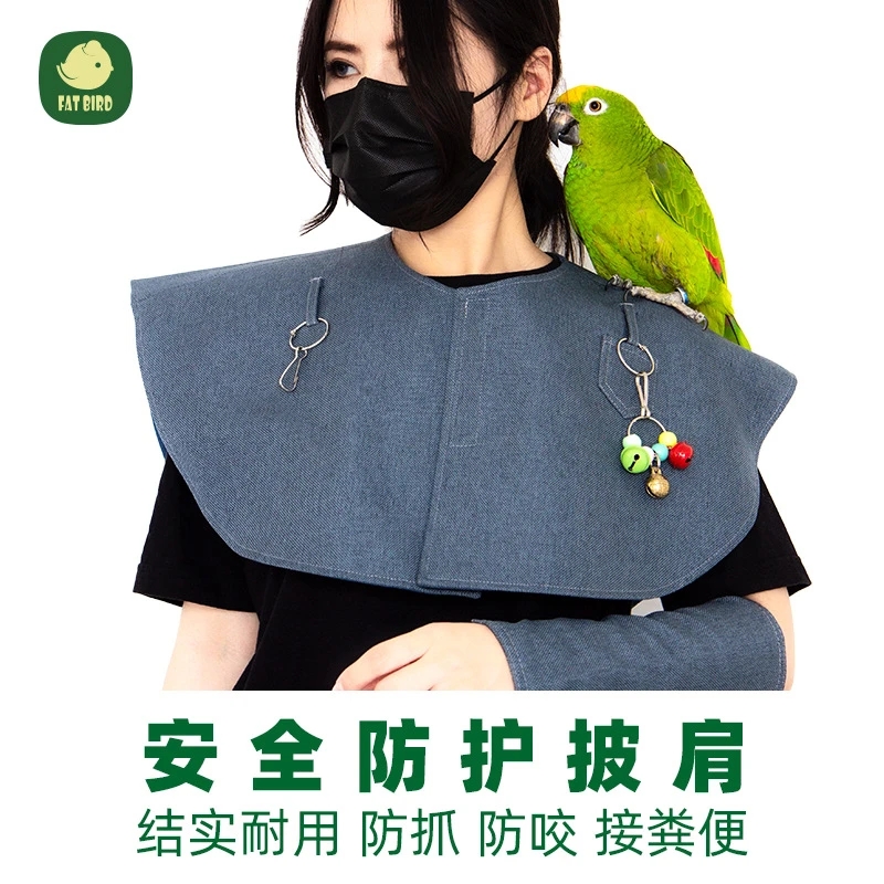 牡丹玄凤和尚小太金太灰机金刚鹦鹉训鸟披肩护肩护臂防抓防咬护肩