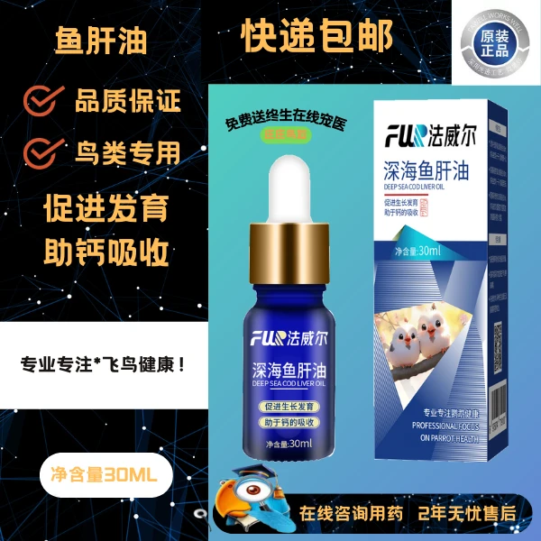 法威尔鱼肝油补充维生素AD增加抵抗力促进钙吸收增加油料高浓缩