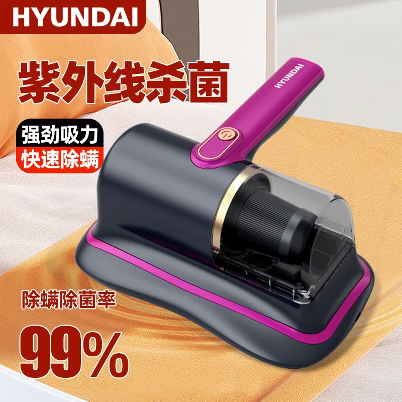 HYUNDA无线除螨仪家用宿舍床上除尘神器强劲大吸力紫外线快速除螨
