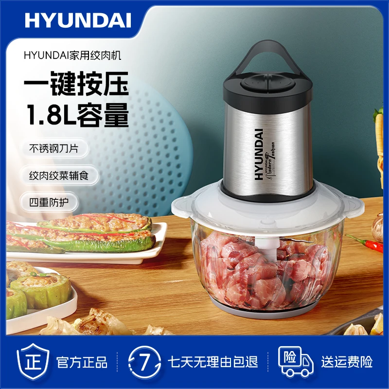 HYUNDAI家用学生宿舍多功能小型料理机绞肉机绞馅碎菜机绞馅机