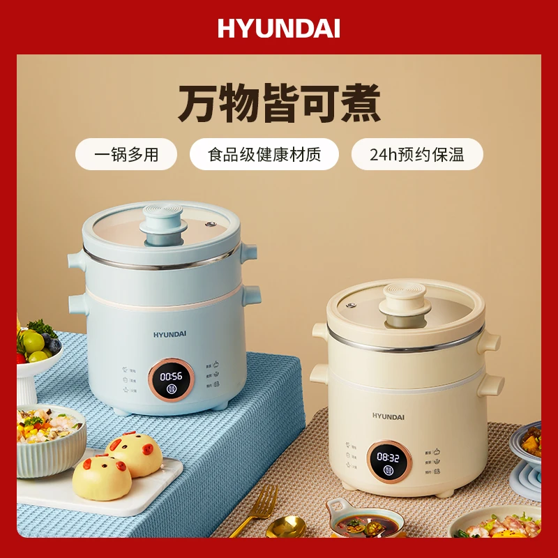 HYUNDAI家用电火锅电炖煮面学生宿舍电锅多功能迷你电煮锅电热锅