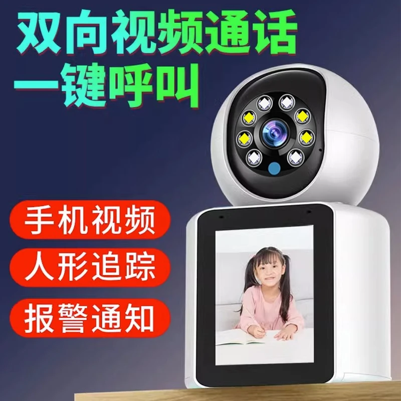 一键视频对话办公家用监控旋转双向对话全方位录像机器