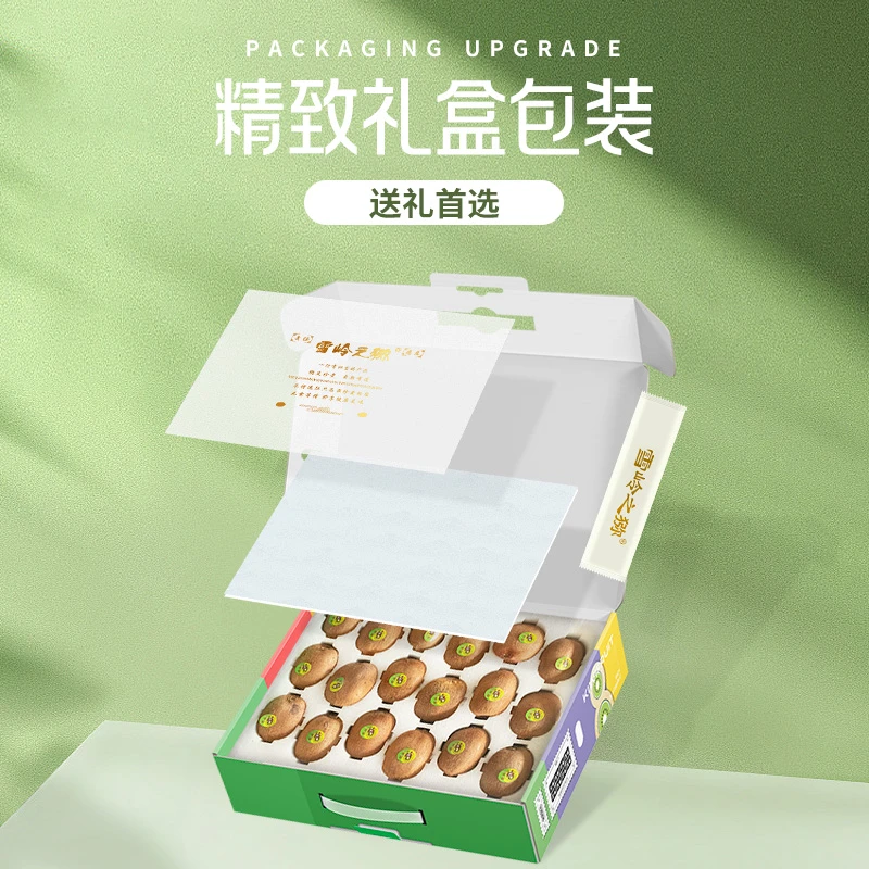 【礼盒装】硬果即食四川雅安高山绿心猕猴桃新鲜营养开箱即食猕猴桃