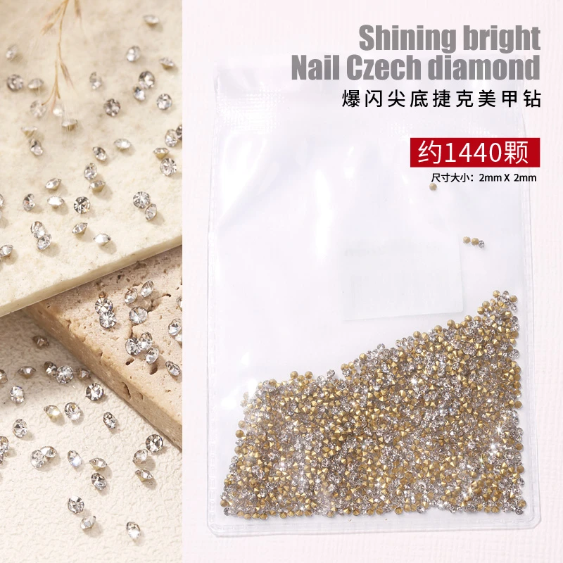 1440春柚美甲网红新款超闪堆钻饰品尖底捷克裸钻美甲钻2*2mm