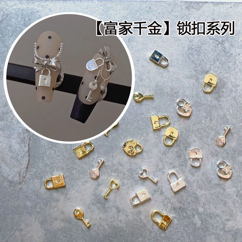 富家千金锁扣精致迷你钥匙金属美甲饰品小香风财阀爱心合金指甲钻