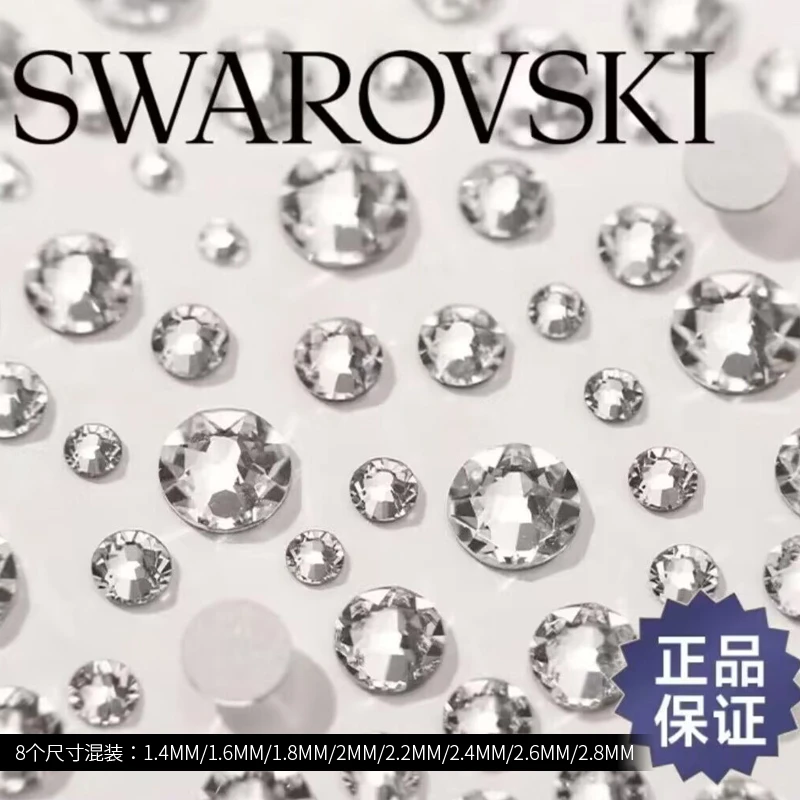 （50颗）施华洛（Swarovsk）SS3-SS10混装8个尺寸迷你小号平底小圆钻