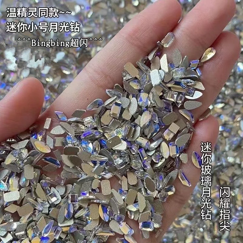 春柚美甲水晶月光迷你小号平底异形钻美甲饰品网红超闪美甲平底钻