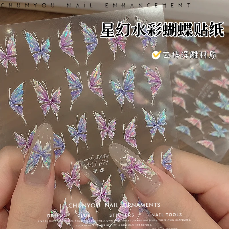 星幻水彩蝴蝶美甲贴纸幻彩贝壳极光指甲贴花立体浮雕液态蝴蝶贴纸