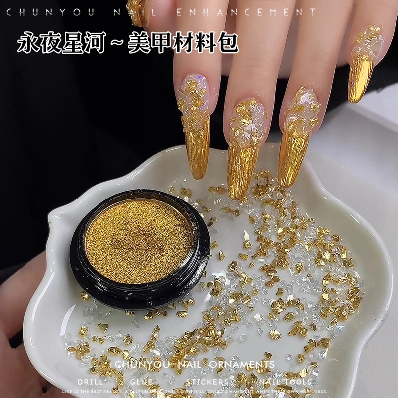新款永夜星河 镜妖美甲 陈嘟灵美甲金色魔镜粉碎石玻璃指甲材料包