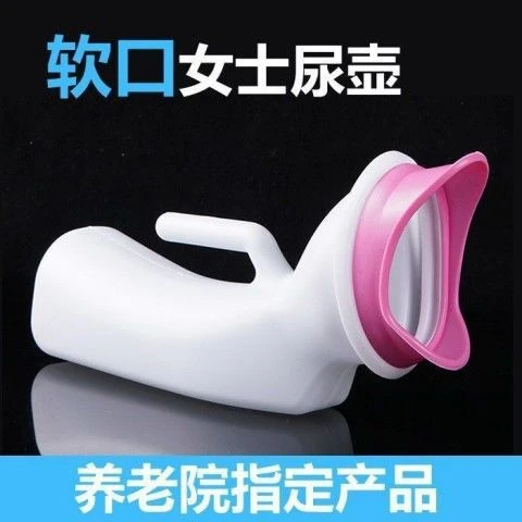 女士专用软口夜壶尿壶小便壶尿盆瘫痪老人病人家用卧室成人接尿器