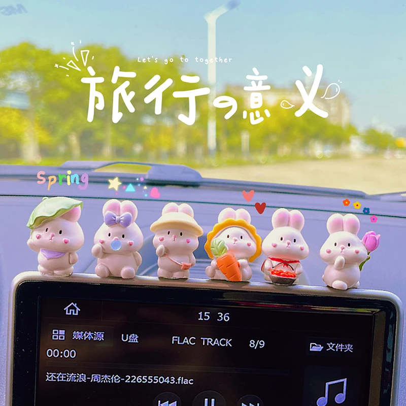 可爱兔汽车显示屏装饰车内饰品摆件车载用品奔驰宝马特斯拉奥迪用