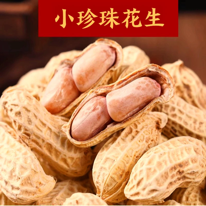 苏班烤花生蒜蓉奶香咸香小珍珠带壳米坚果炒货下酒菜批发香酥