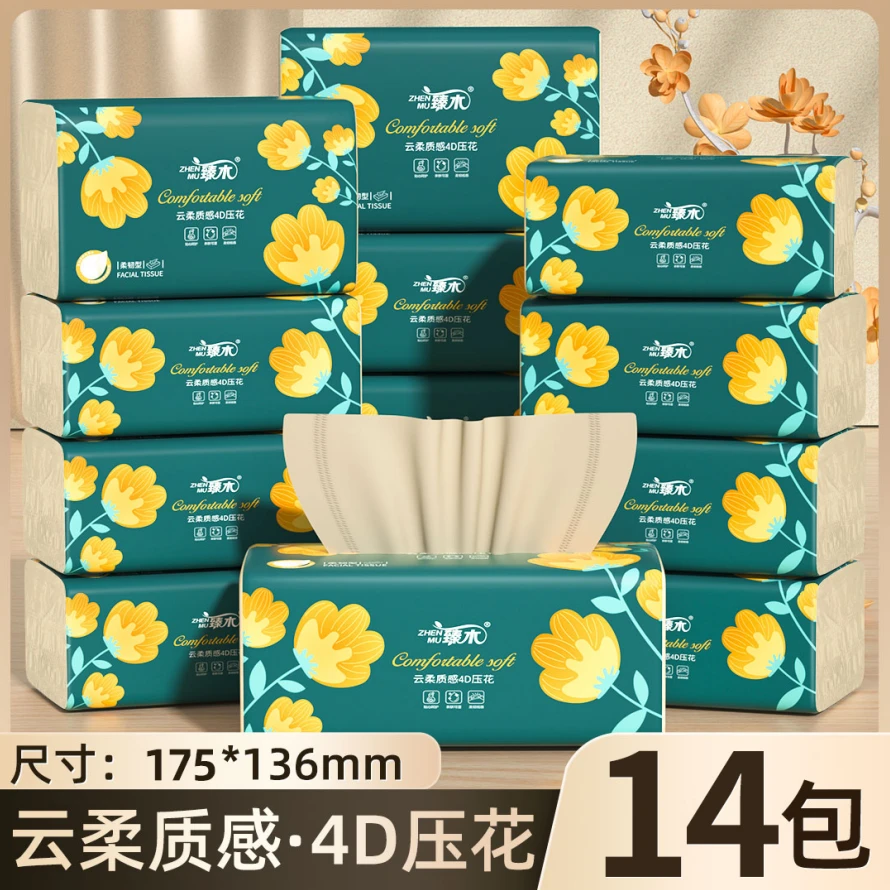 臻木黄花14包家用面巾纸实惠装卫生纸餐巾纸本色抽纸巾zxq