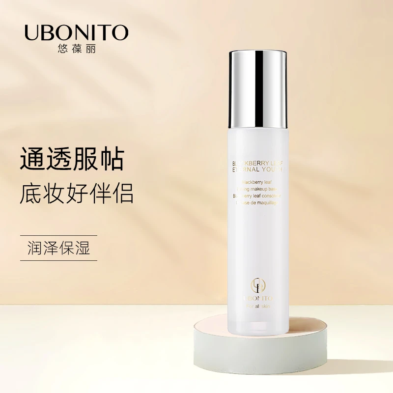 UBONITO/UBONITO/悠葆丽黑莓叶轻漾妆前乳女
