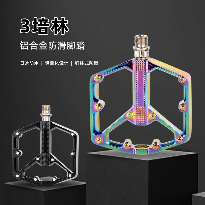 山地自行车脚踏 铝合金培林脚踏 脚踏板轴承 脚蹬自行车骑行配件