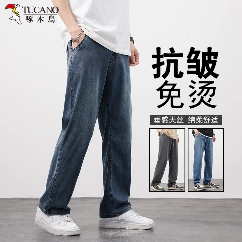 啄木鸟春夏薄款天丝牛仔裤男牛仔裤子大直筒抗皱免烫舒适透气长裤