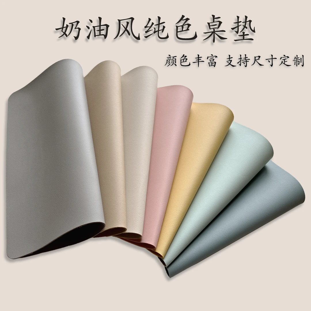 ins风纯色皮革桌垫长方形环保不变形餐桌保护垫免洗防烫茶几桌布