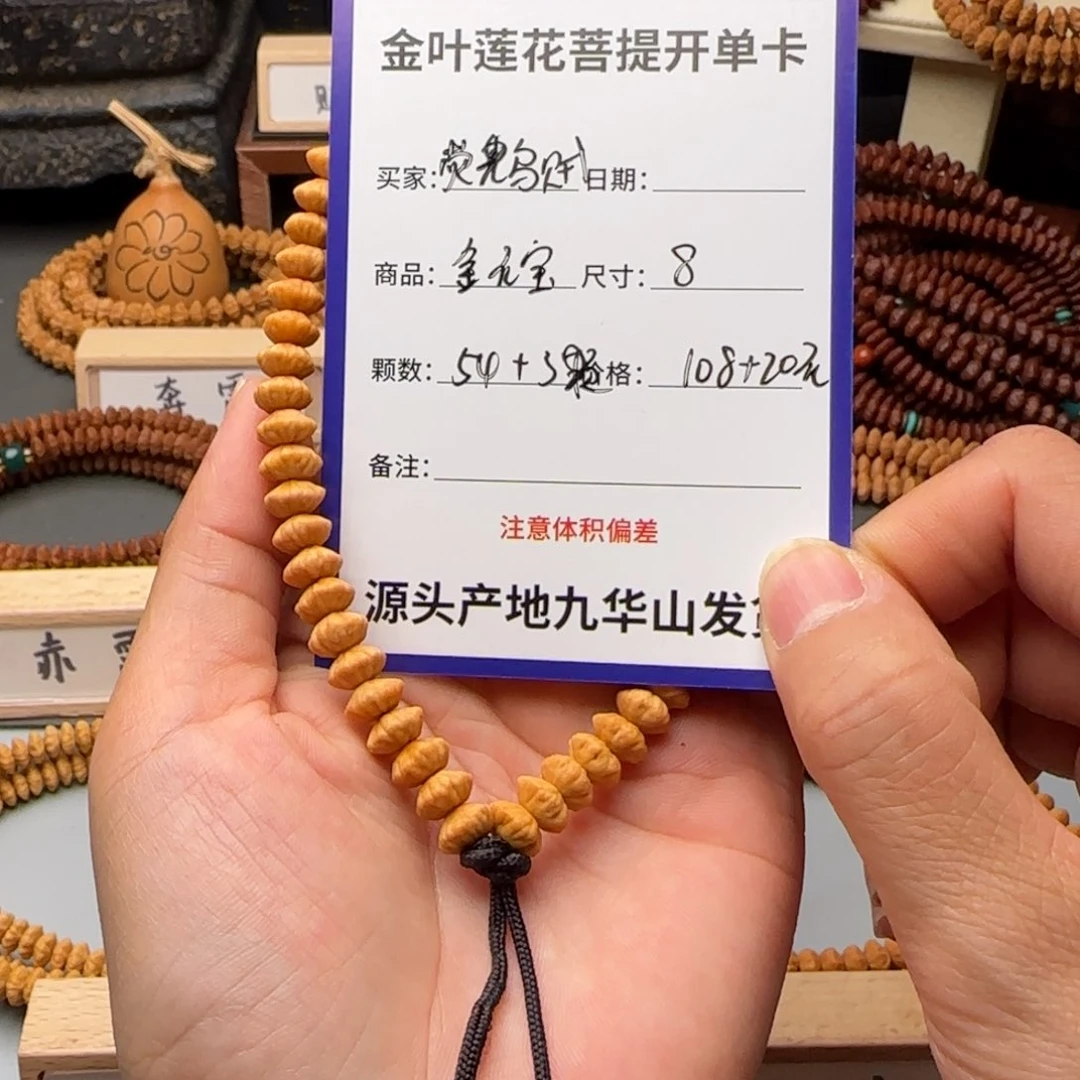 莲花菩提手串荧***?128金叶