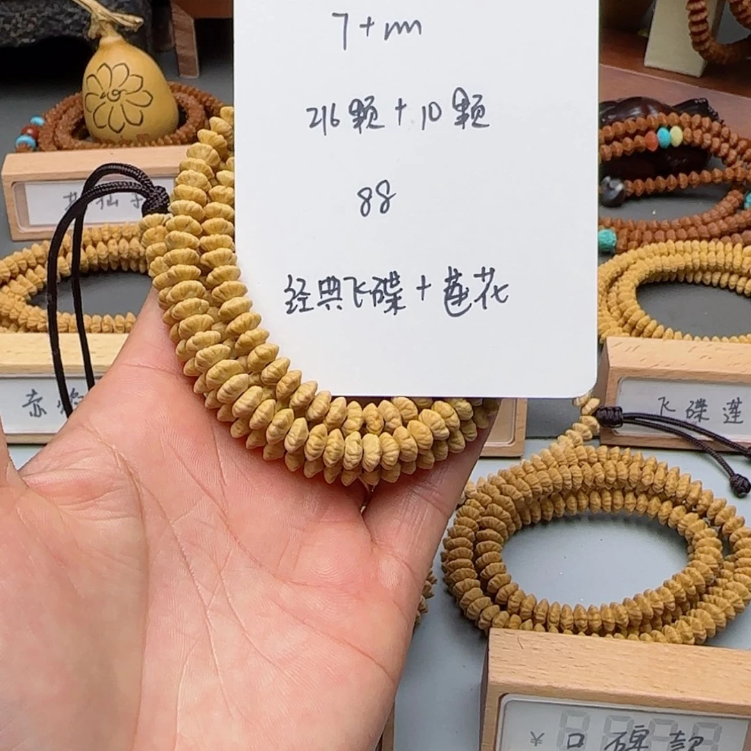 【闪购商品】莲花菩提吊坠88