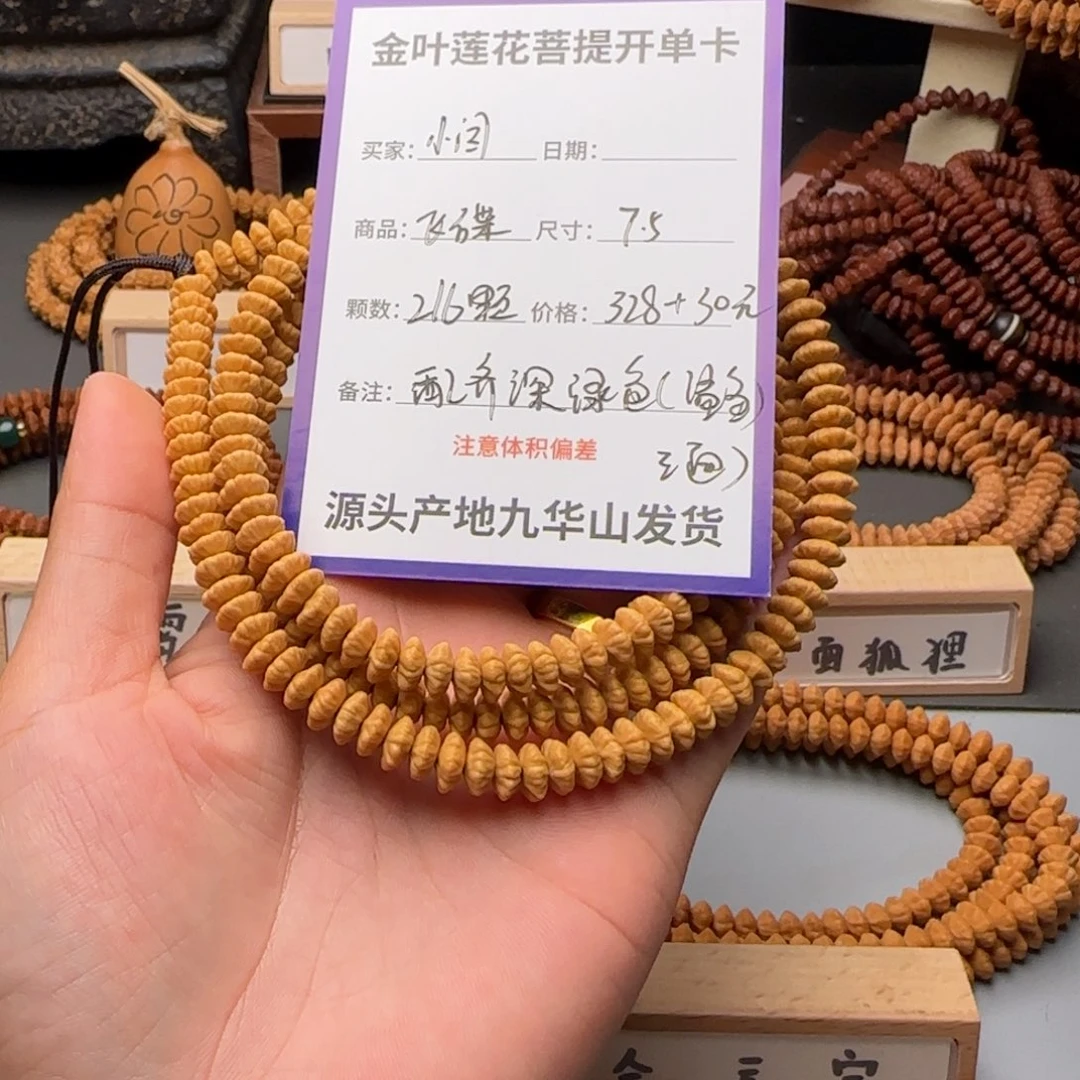 莲花菩提吊坠小***醒358金叶