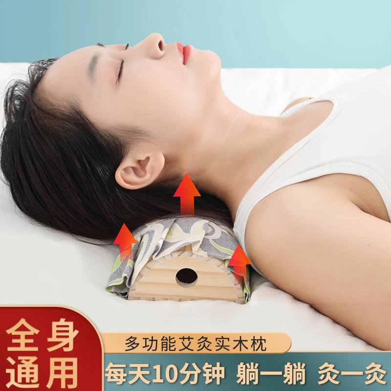 【南都圣草】实木艾灸枕艾灸头肩颈腰腿 温灸 随身灸睡觉专用艾熏枕